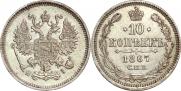 10 kopecks 1867 year