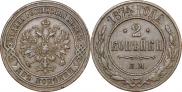 2 kopecks 1874 year
