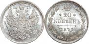 20 kopecks 1874 year