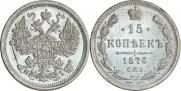 20 kopecks 1873 year