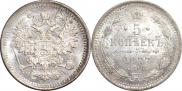 5 копеек 1877 года