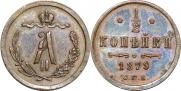 1/2 kopeck 1879 year