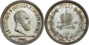 1 рубль 1883 года