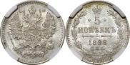 5 копеек 1886 года