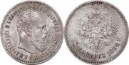 25 kopecks 1888 year