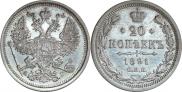 20 kopecks 1891 year