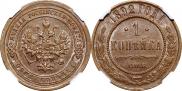 1 kopeck 1892 year