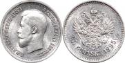 25 kopecks 1895 year