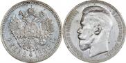 1 rouble 1896 year