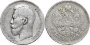 1 рубль 1897 года