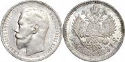 1 rouble 1897 year