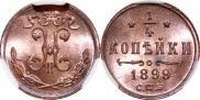1/4 копейки 1899 года