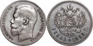 1 рубль 1897 года
