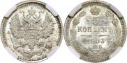 5 kopecks 1903 year