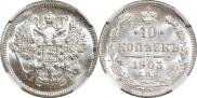 15 kopecks 1903 year