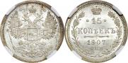 15 kopecks 1907 year