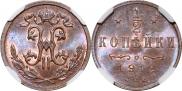 1/2 kopeck 1912 year