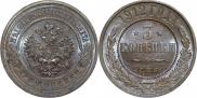 3 kopecks 1912 year