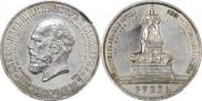 1 рубль 1912 года