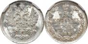 5 kopecks 1913 year