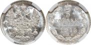 5 kopecks 1913 year