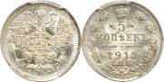 5 kopecks 1913 year