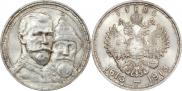 1 rouble 1913 year