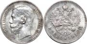 1 rouble 1914 year