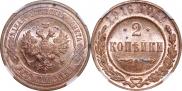 2 kopecks 1916 year