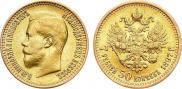 7,5 roubles 1897 year