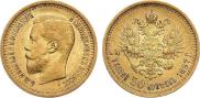10 roubles 1888 year
