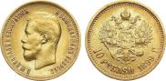 10 рублей 1899 года