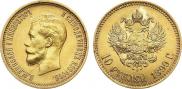 10 рублей 1899 года