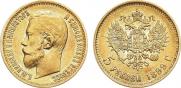 5 roubles 1899 year