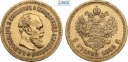 5 roubles 1888 year
