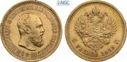 5 roubles 1889 year