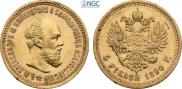 5 roubles 1890 year