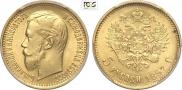 5 roubles 1897 year