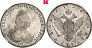 1 rouble 1796 year