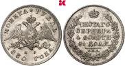 1 rouble 1830 year