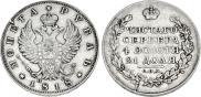 1 rouble 1818 year