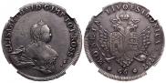 96 kopecks 1757 year