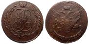 5 kopecks 1793 year