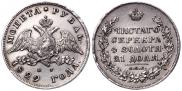 1 рубль 1829 года