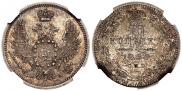 10 kopecks 1850 year