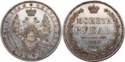 1 rouble 1852 year