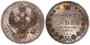 1 rouble 1852 year