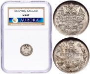 5 kopecks 1913 year