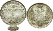 15 kopecks - 1 złoty 1832 year