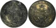 1,5 рубля - 10 злотых 1836 года